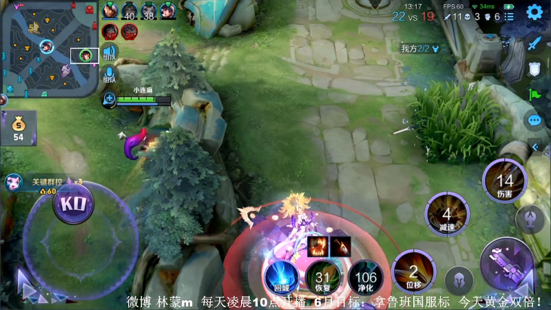 我在斗鱼看林蒙m直播王者荣耀