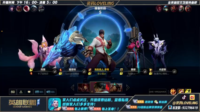 【2022-06-27 03点场】灵药LoveLing：灵药：网吧5连座！从来没输过！