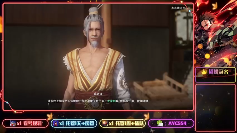 【2022-06-27 12点场】安逸城GG：【不良人3】高自由度武侠动作手游