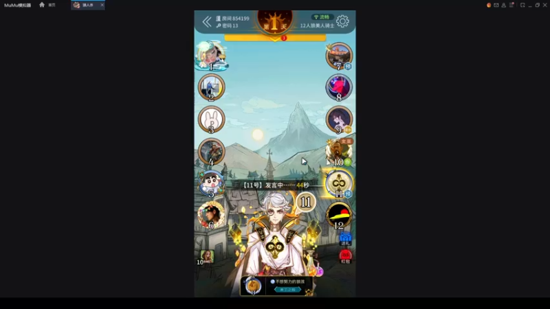 【2022-06-27 00点场】朝雾曦和：周末了，狼人杀了