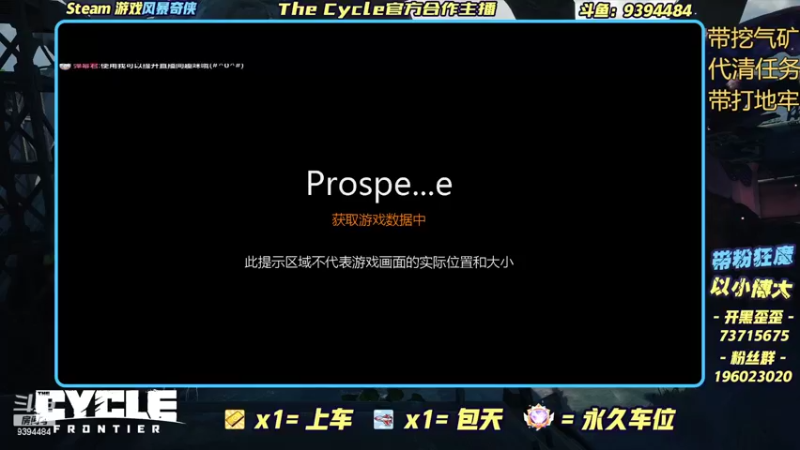 【2022-06-25 12点场】搬运信使：The Cycle风暴奇侠官方主播