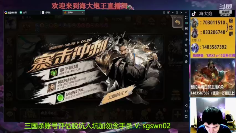 【2022-06-26 18点场】海大炮王o：晚点玩全扩斗地主