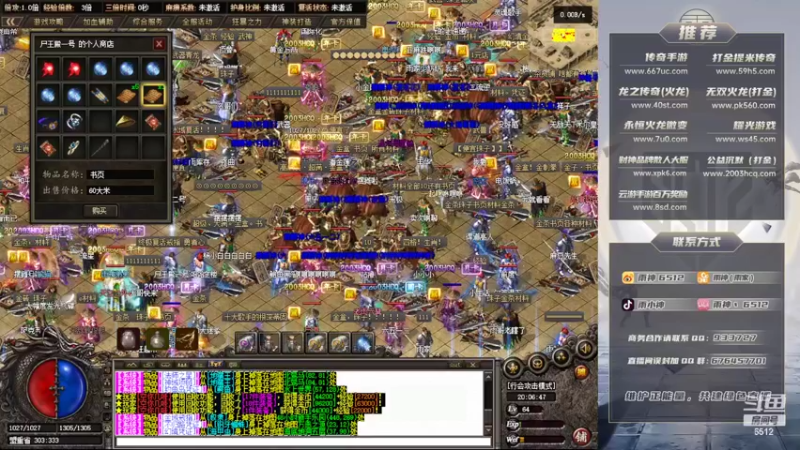 【2022-06-27 20点场】雨神丶：玩传奇只看6512！~