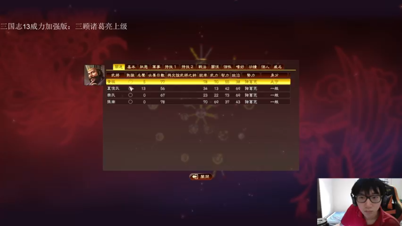【2022-06-26 22点场】Fuying56：直播中高质量三国志：新玩家多教教！