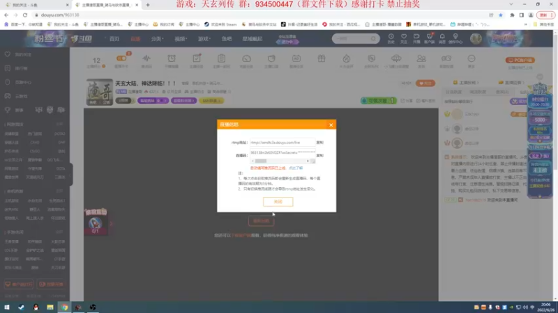 【2022-06-26 20点场】主播渣哥：天玄大陆，神话降临！！！