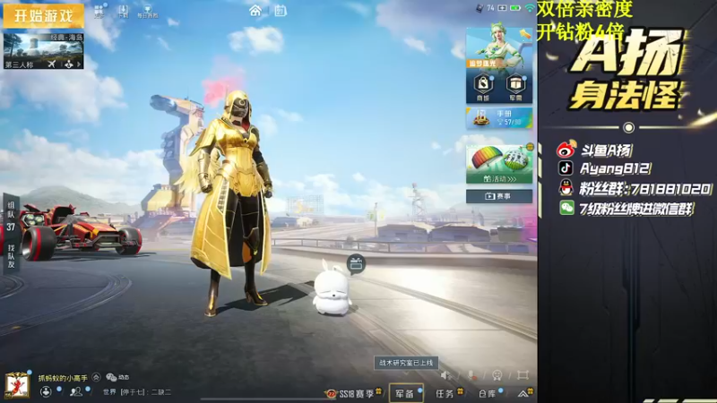 【2022-06-27 16点场】A扬丷：吃鱼金遵1v4