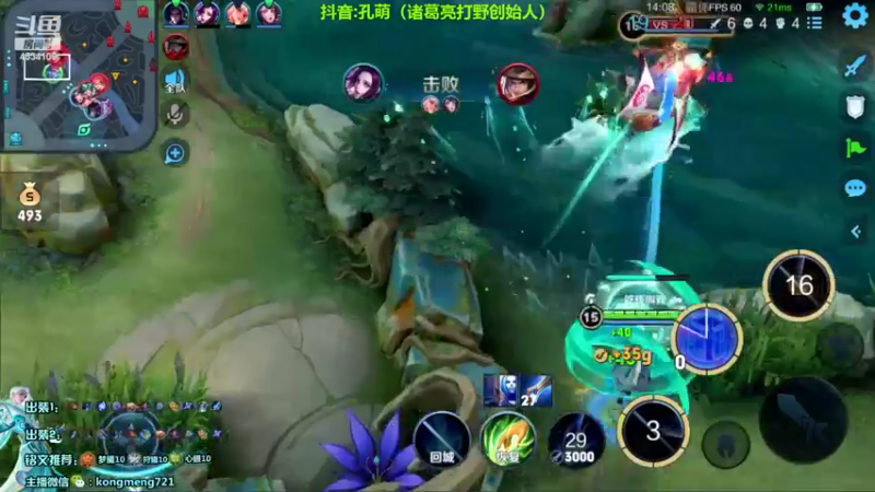 【2022-06-26 12点场】诸葛亮孔萌：诸葛亮专场,单排一天一个王者