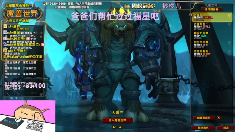 【2022-06-26 14点场】大嘴geigei：大嘴：双倍亲密度，大秘境车头导师！
