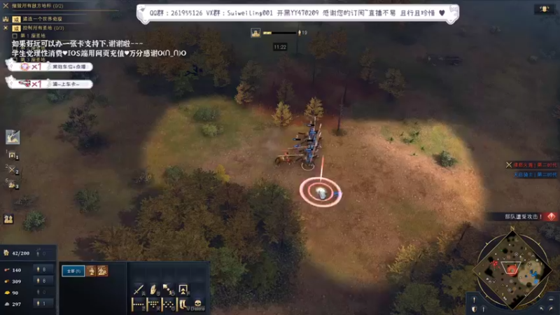 【2022-06-26 20点场】顾非池：帝国时代团战带水友打老外~