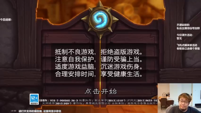 【2022-06-27 18点场】王师傅精益求精：传说以上 今天下个小棋~