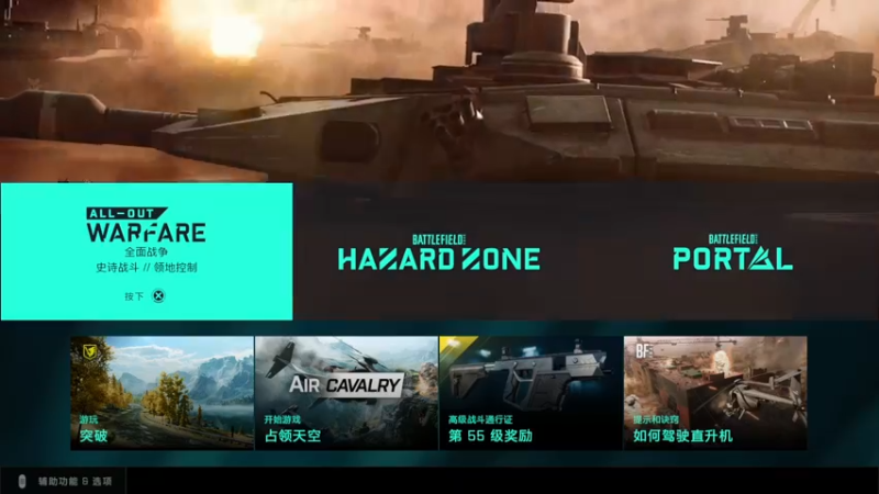 【2022-06-27 14点场】主播杰克曼：游戏名：战地2042