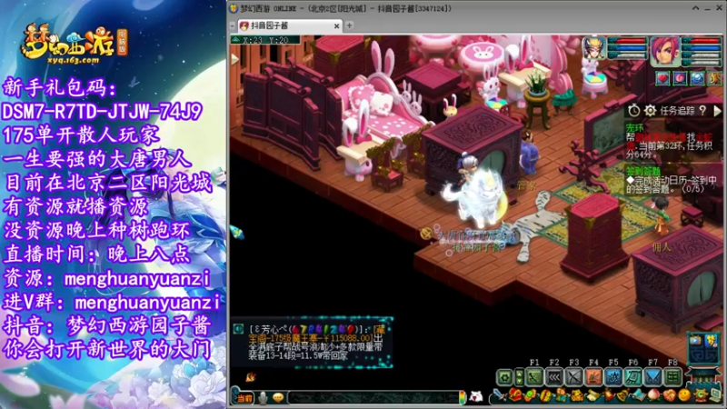 【2022-06-26 19点场】梦幻西游园子酱：直播梦幻西游抬大脑袋