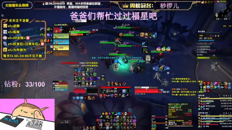 【2022-06-26 18点场】大嘴geigei：大嘴：双倍亲密度，大秘境车头导师！