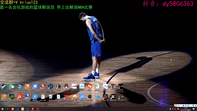 【2022-06-26 19点场】91斧王娱乐NBA解说：金牌水友联盟解说员！