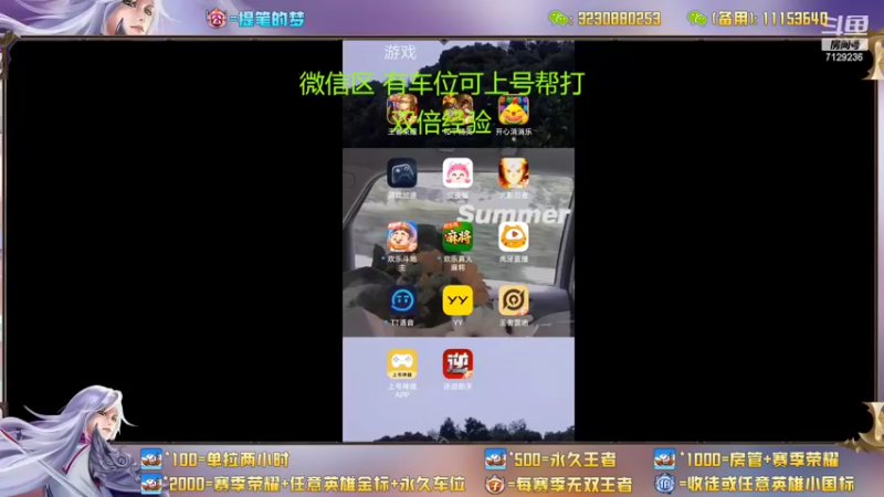 【2022-06-27 13点场】HK提笔：国服打野五排带粉百分百胜率