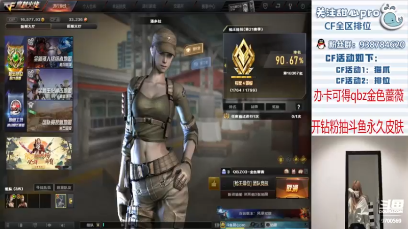 【2022-06-26 19点场】甜心pro：全区排位/开钻粉得永久啦