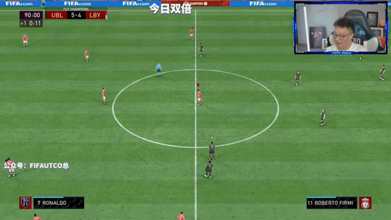 【2022-06-25 23点场】COCO花式FIFA：今日双倍：变异卡搭配352这是变态强！