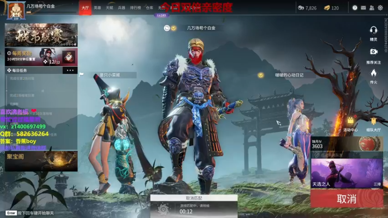 【2022-06-27 01点场】香蕉boy丶：常年修罗天人在榜 办卡打一把