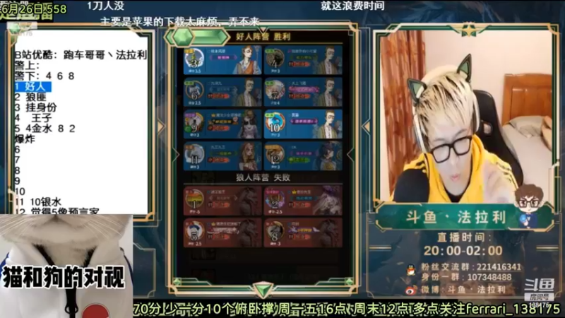 【2022-06-27 02点场】法拉利的直播间：斗鱼NO.1最强心理学技术主播来了