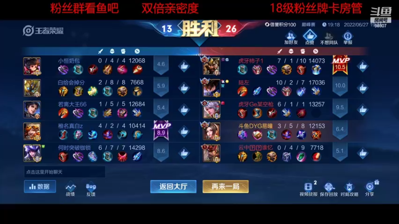 【2022-06-27 19点场】DYG易瞳：巅峰赛1850冲第一