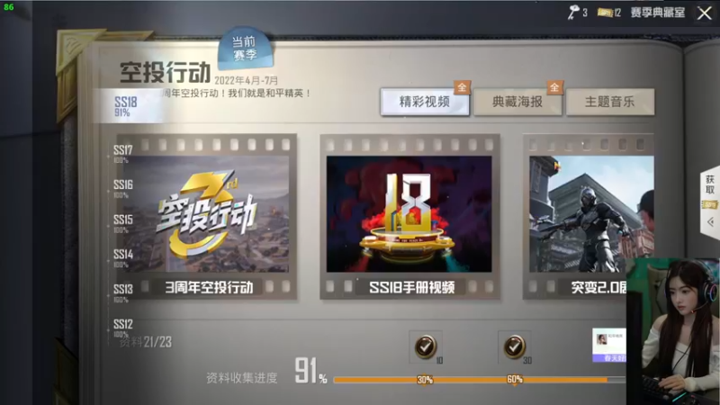 【2022-06-25 22点场】图妹半生：八行书，千里梦，雁南飞