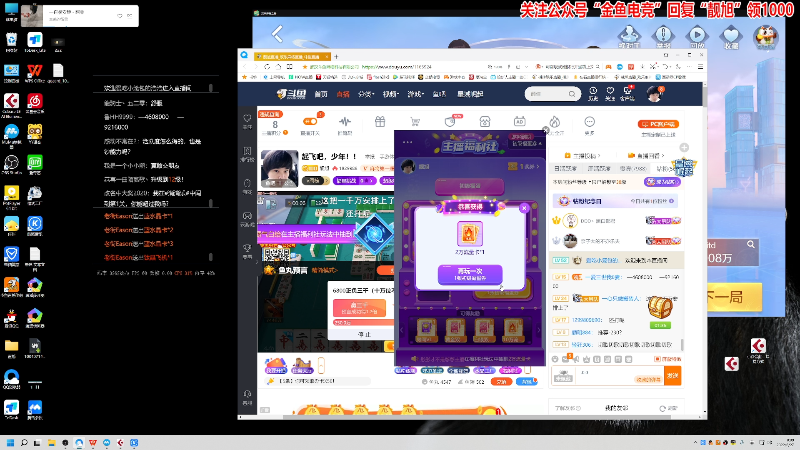 【欢乐麻将】靓旭的精彩时刻 20220627 00点场