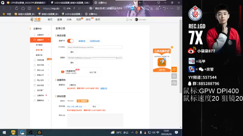 【2022-06-26 13点场】LGD小柒柒：练枪 训练 比赛 加油！！！