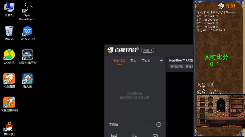 我在斗鱼看纳尼亚王子英雄无敌直播怀旧游戏