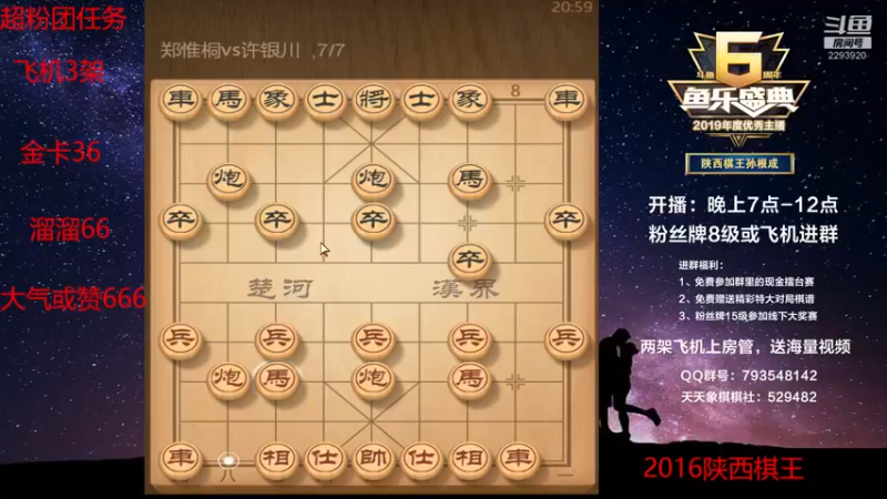 【2022-06-27 20点场】日月轮回888：陕西棋王，金牌教练，巅峰对决！