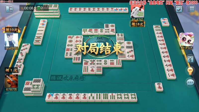 我在斗鱼看靓旭直播欢乐麻将