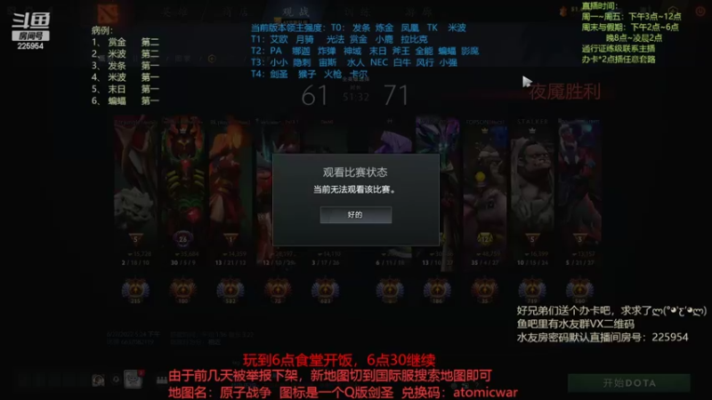 【2022-06-27 18点场】0o桂总o0：原子战争  备孕中不熬夜了~