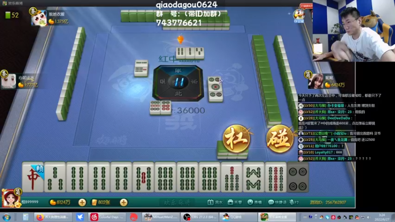 【2022-06-27 03点场】乔大狗理性消费：啊对对对，很对。