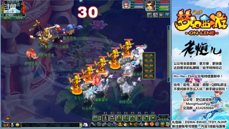 【2022-06-26 12点场】Mhxy炮哥丶：老炮：从0级开始，4法系队伍造作！