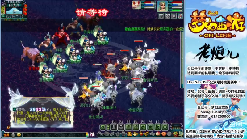 【2022-06-26 18点场】Mhxy炮哥丶：老炮：从0级开始，4法系队伍造作！