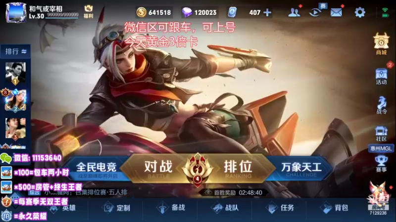 【2022-06-27 18点场】HK提笔：国服打野五排带粉百分百胜率