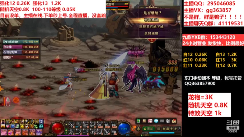 【2022-06-27 09点场】主播东门：东门：强化增幅11 12 13