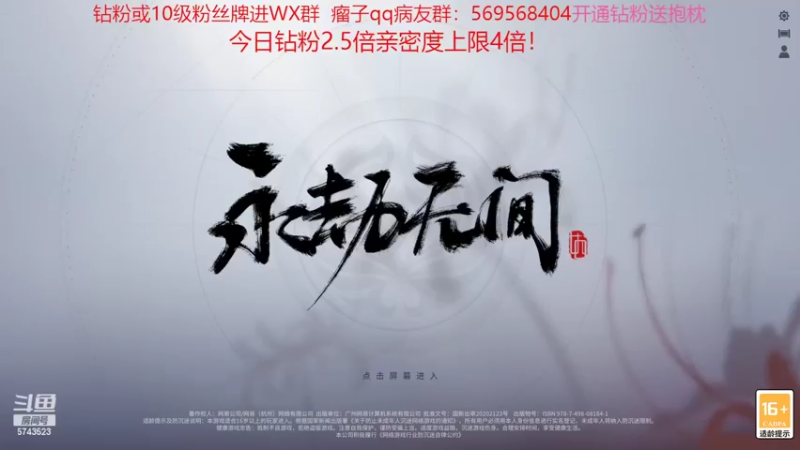 【2022-06-26 11点场】彭皮皮丶：钻粉2.5倍！开通钻粉送抱枕！