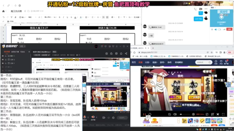 【2022-06-27 19点场】小马锅马杰：鱼影村魔王挑战赛day3