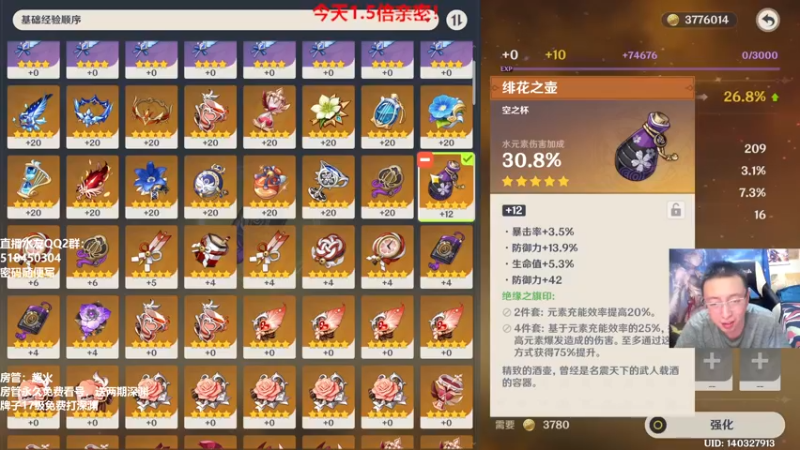【2022-06-26 17点场】原神龙四爷：没事儿看老四，解压又励志！