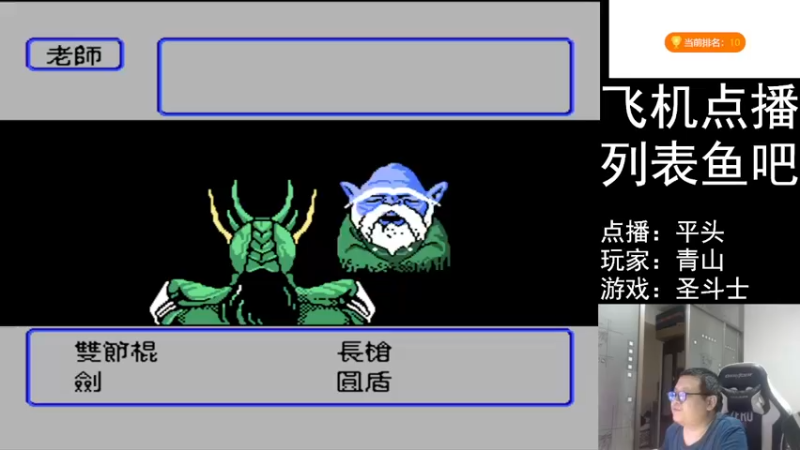 【2022-06-26 21点场】FC老弊：距离百年怀旧还差91年