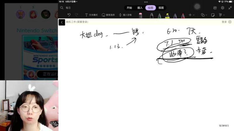 【2022-06-27 16点场】鹿小鹿鹿鹿鹿鹿：沉迷splatoon2的小鹿