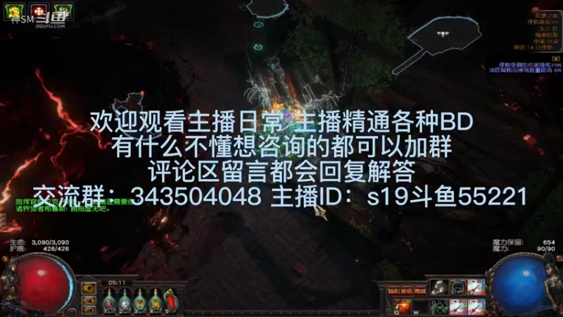 流放之路日常523