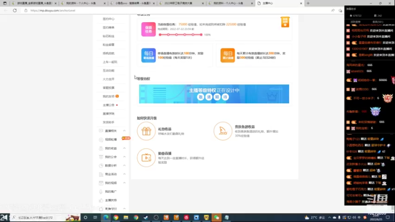 【2022-06-25 23点场】小角色ovo：（双倍亲密度）生日特别活动！