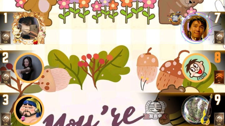 #天天狼人#小丸子