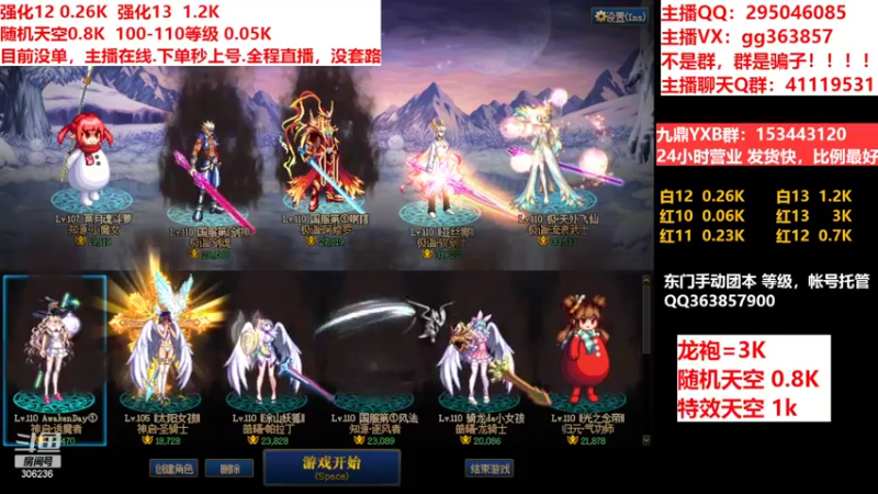 【2022-06-27 17点场】主播东门：东门：强化增幅11 12 13