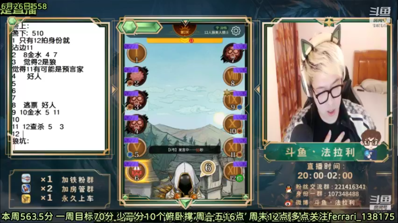 【2022-06-27 10点场】法拉利的直播间：斗鱼NO.1最强心理学技术主播来了