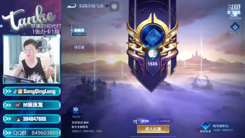 【2022-06-26 22点场】eStar丶Tank：有车位陪上分飞机王者火箭荣耀