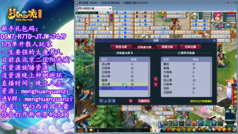 【2022-06-26 21点场】梦幻西游园子酱：直播梦幻西游抬大脑袋