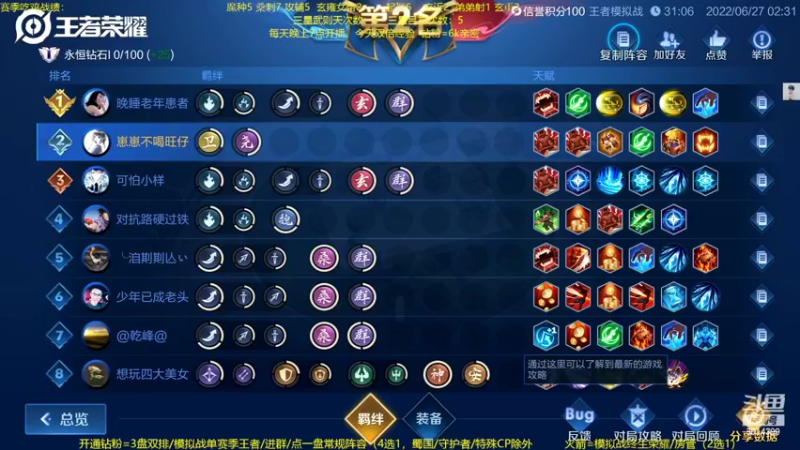 【2022-06-27 03点场】甄知棒：吕布婉儿1V10，声法枪炮玄马