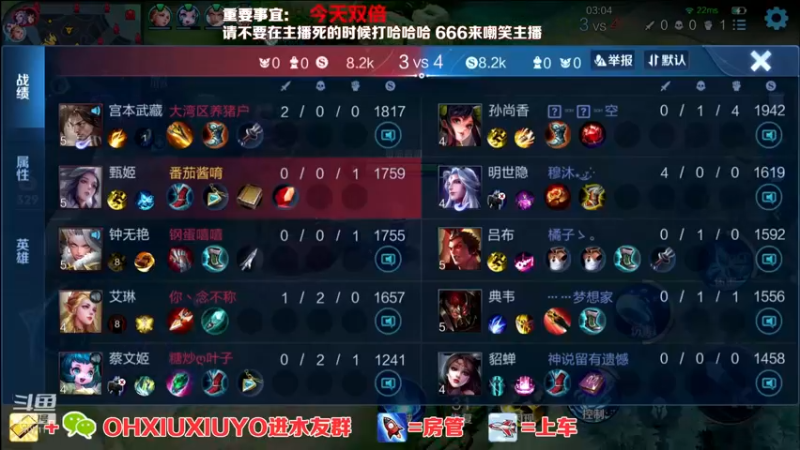 【2022-06-27 02点场】正义的番茄酱：边路小可爱唷~